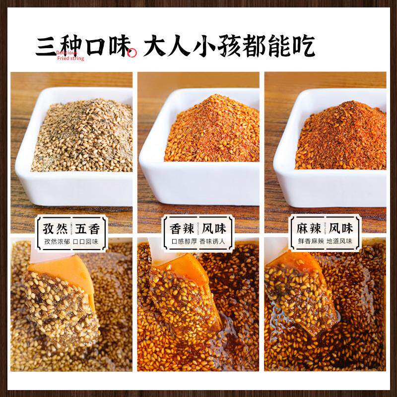 极速炸串刷料酱商用油炸串