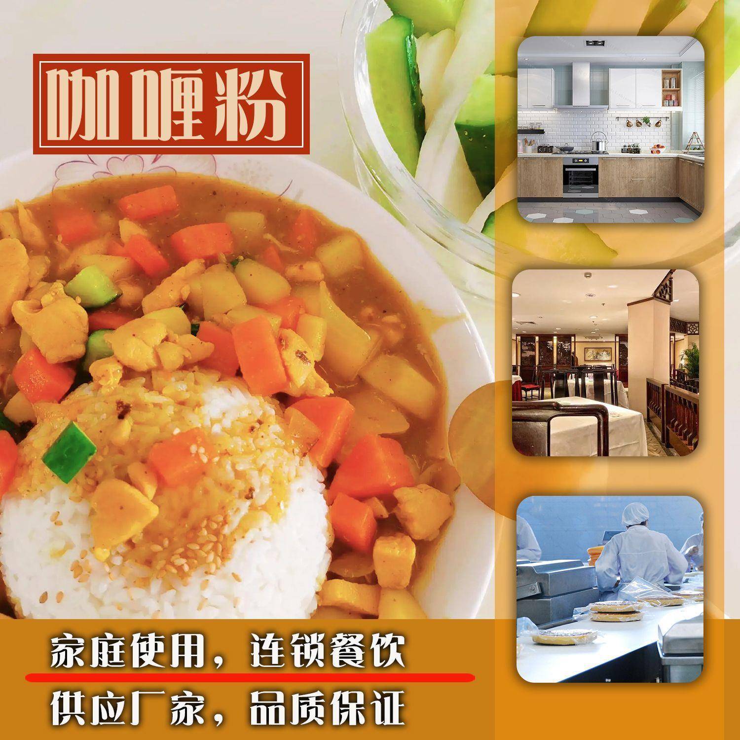 咖喱粉家用商用两用咖喱饭咖喱鸡块调料三种口味多种规格
