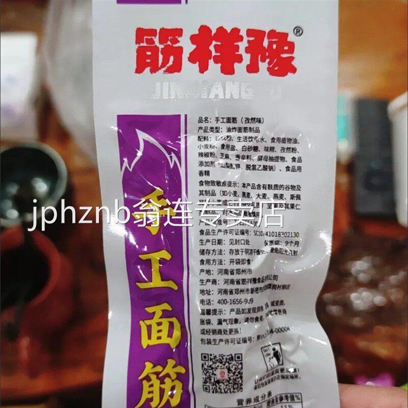 网红烤面筋28克/一根大面筋小吃食品办公室解馋即食休闲零食麻辣