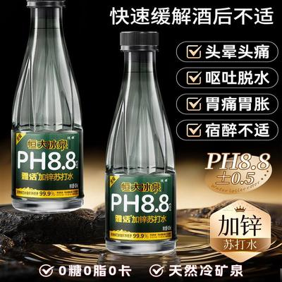 苏打水天然碱性矿泉水小瓶