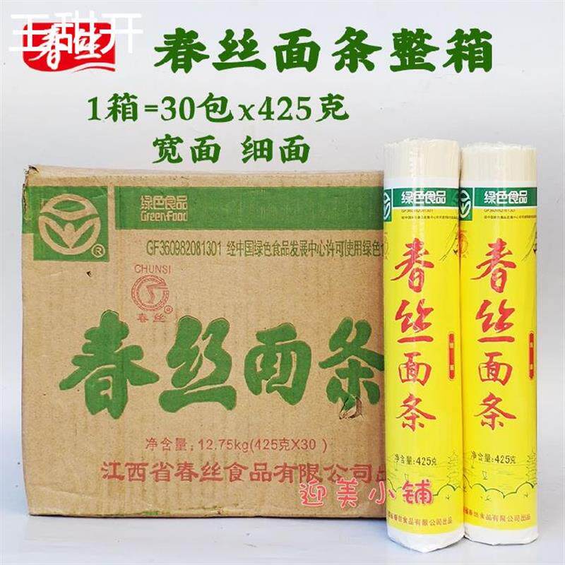 江西春丝面条经典宽细挂面