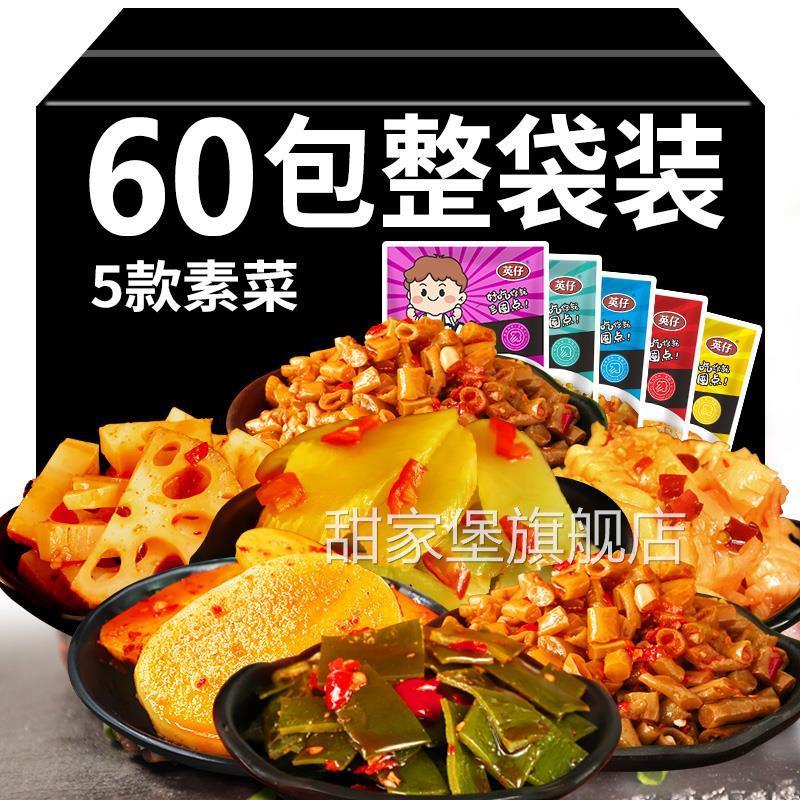 麻辣小零食卤味脆藕片休闲