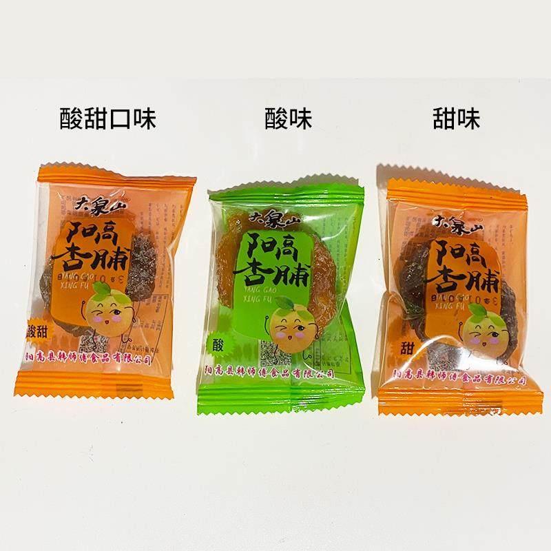 大泉山阳高杏脯韩师傅酸甜杏脯杏肉独立包装果脯山西大同特产杏干