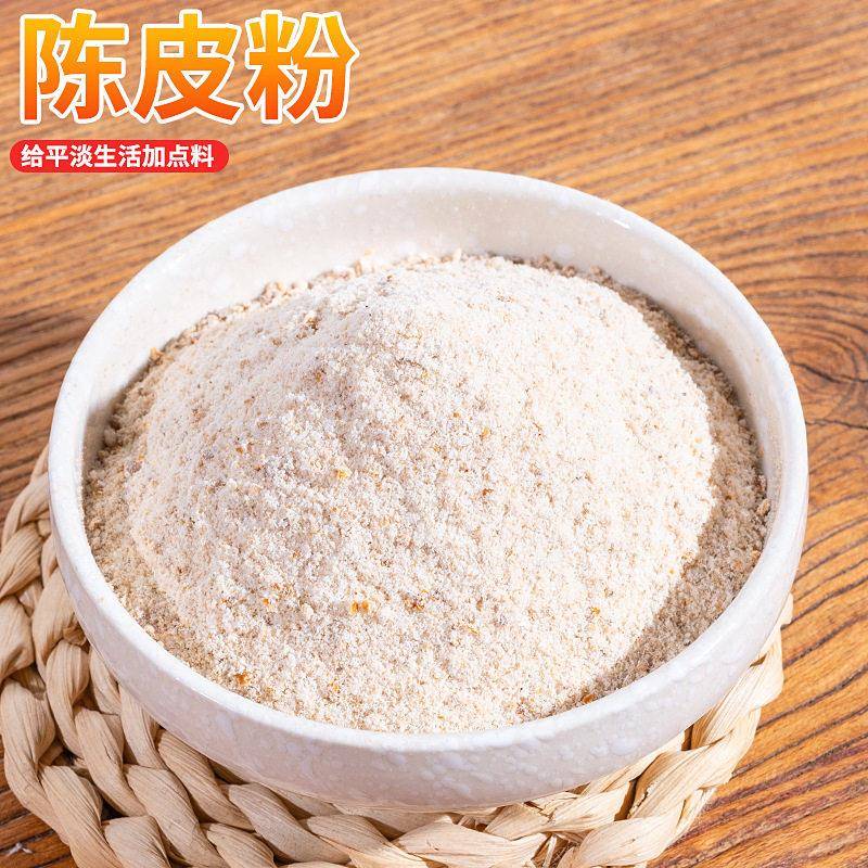 商用酸梅粉潮汕话梅粉酸甜梅子粉沾水果陈皮粉甘梅粉辣椒盐