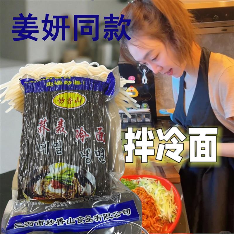 妙香山荞麦面冷面东北延吉