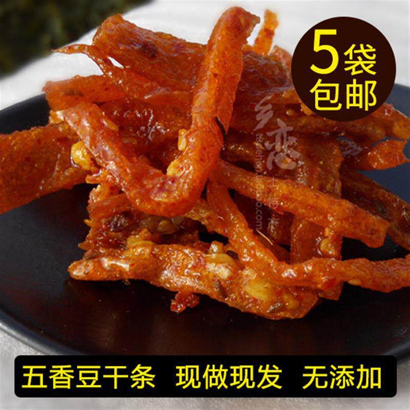 湖南娄底双峰特产永丰五味