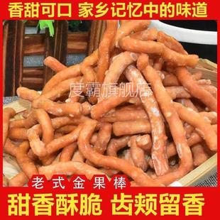 张木果子姜丝山东特产徐州姜丝手工金果棒芝麻棒老式果子传统点心