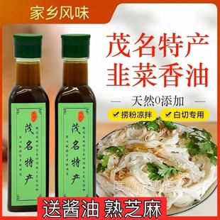 广东捞粉正宗韭菜油茂名化州高州电白湛江特产簸箕炊凉拌韭菜香油