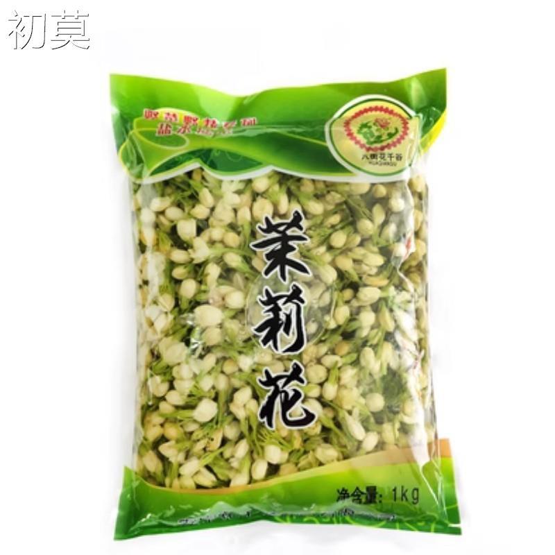 酒店特色菜饭店食材可食用保鲜花云南盐水茉莉花凉拌炒鸡蛋1000g