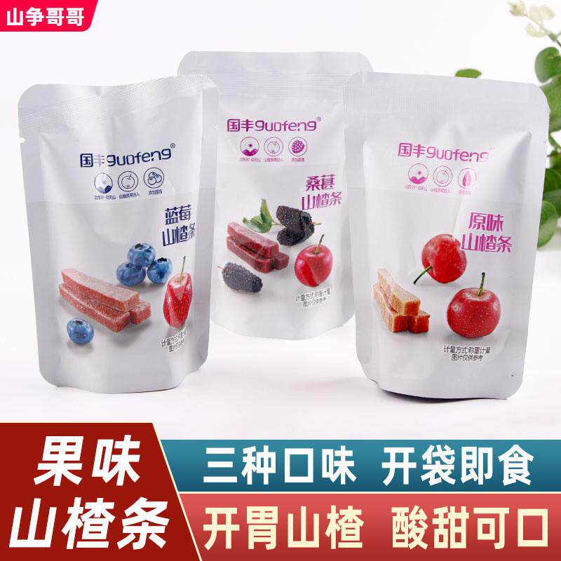 新货国丰蓝莓小包装520g散装原味桑葚山楂条山楂糕儿童休闲零食小