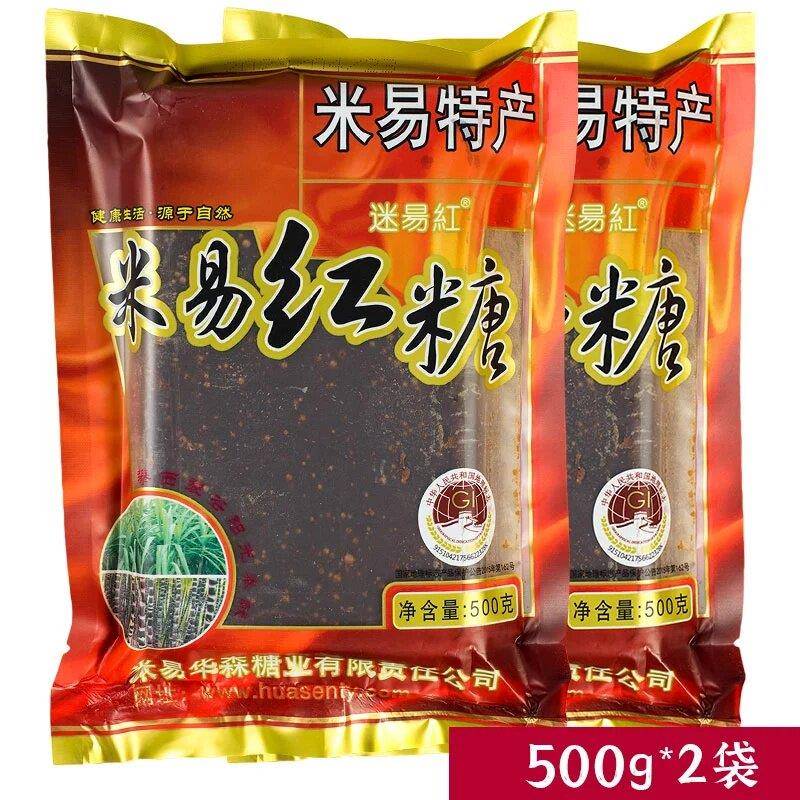 米易红糖500g*2袋装纯黑糖块迷易红古法土红糖四川攀枝花米易特产