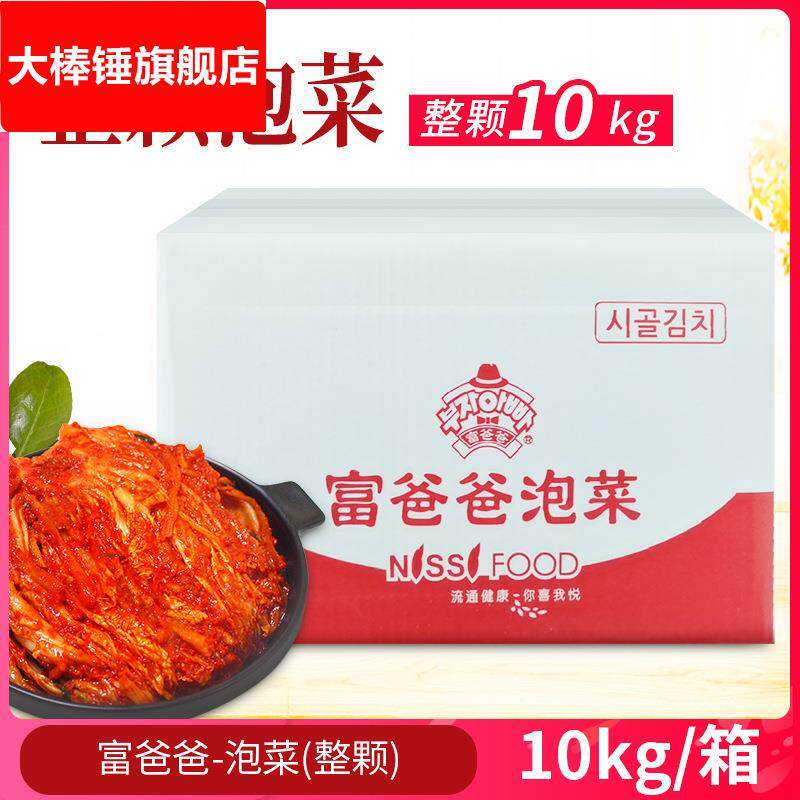 富爸爸泡菜10kg整颗切半