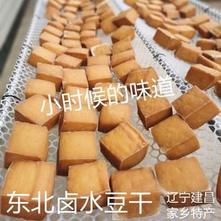 辽宁葫芦岛建昌特产东北特产卤水豆腐干咸豆干纯手工天然晾晒咸味