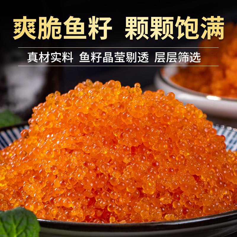 速发鱼子酱即食寿司专用材
