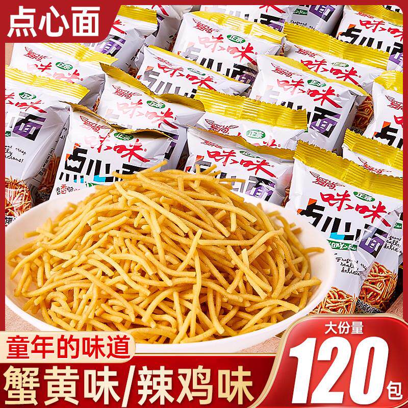 咪咪点心爱尚干脆面虾面干