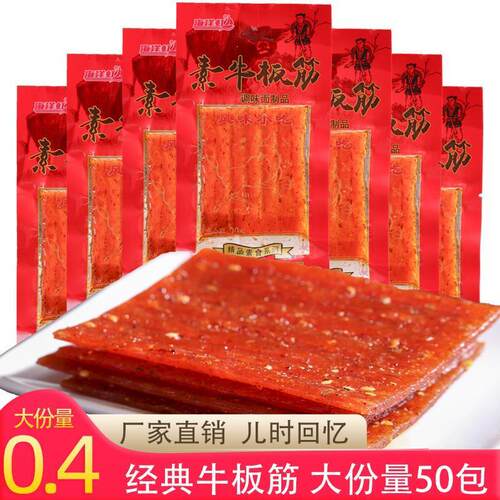 海洋虹素牛板筋臭干子风味