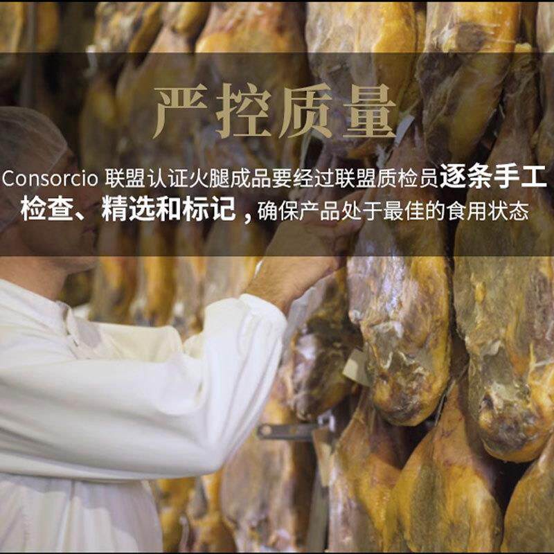 极速西班牙火腿切片Noel塞