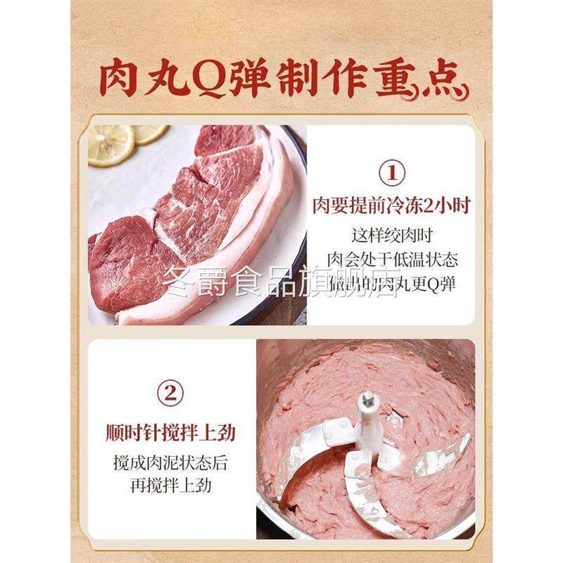 肉丸调料粉做肉丸专用粉鱼