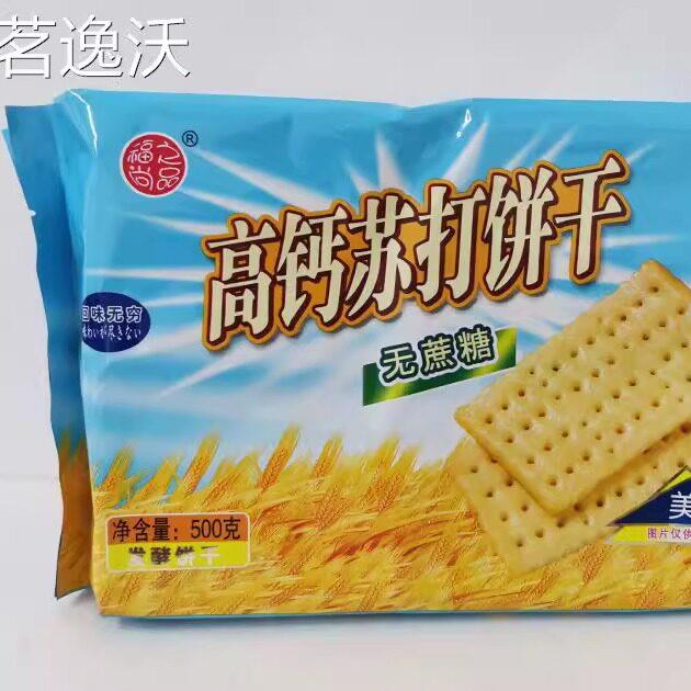 福之尚品苏打饼干500克高钙淮山番茄芝士独立包