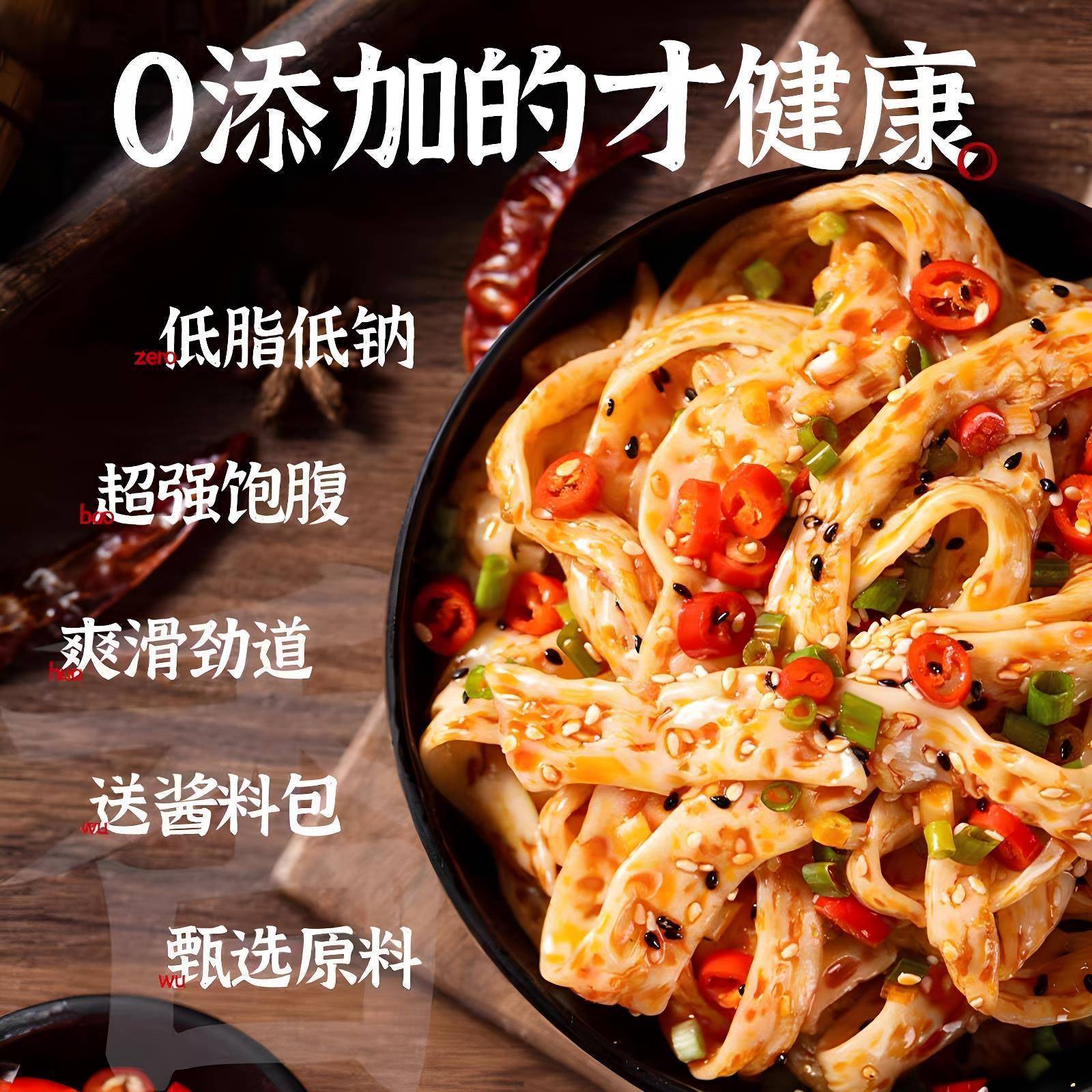 铁棍山药牛筋面干货速食带料包河南面皮凉皮手工官方旗舰店
