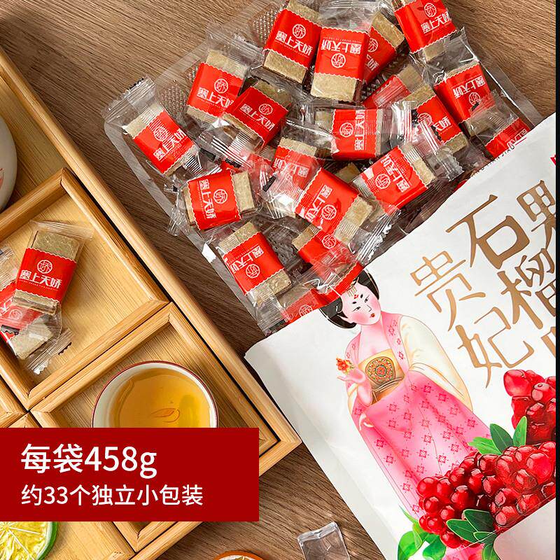 极速陕西特产贵妃果糕礼袋石榴糕蜜饯山楂片西安特色美食旅游伴手