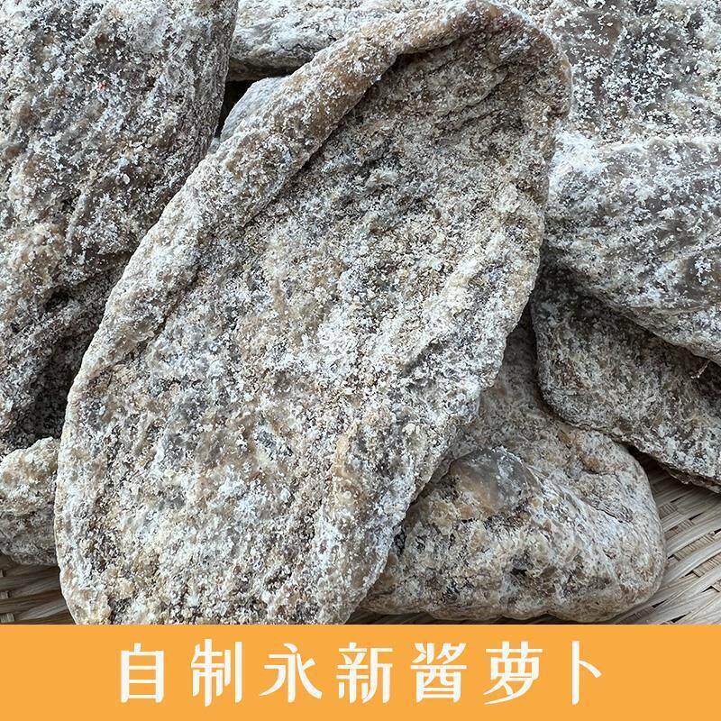 江西土特产永新酱萝卜农家