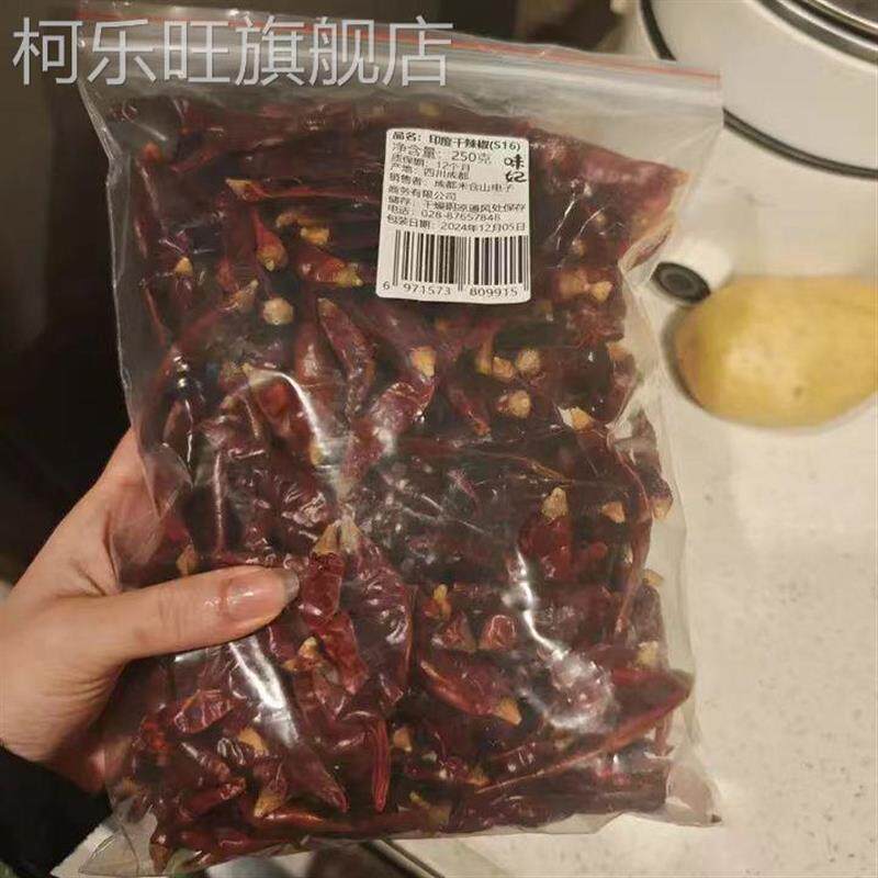 干辣椒特辣红辣椒段250g变