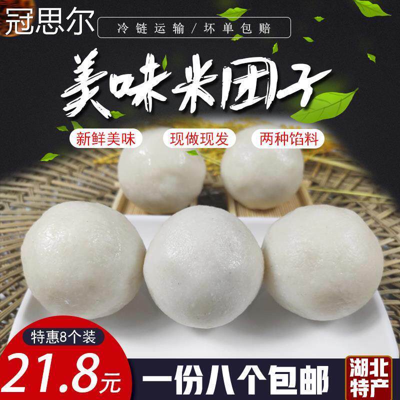 湖北仙桃土特产米团子特色