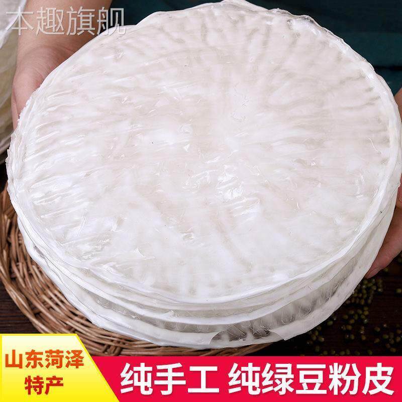 山东粉皮曹县练庄绿豆粉皮