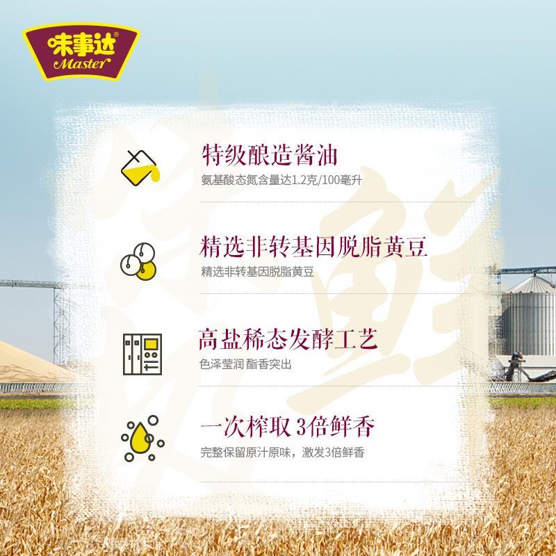 味事达味极鲜小瓶酿造酱油150ml便携装鲜炒菜蒸鱼豉酱油家用
