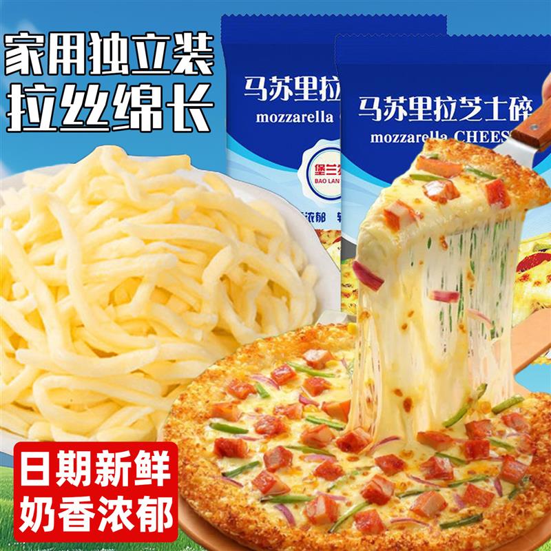 芝士碎马苏里拉芝士焗饭烘