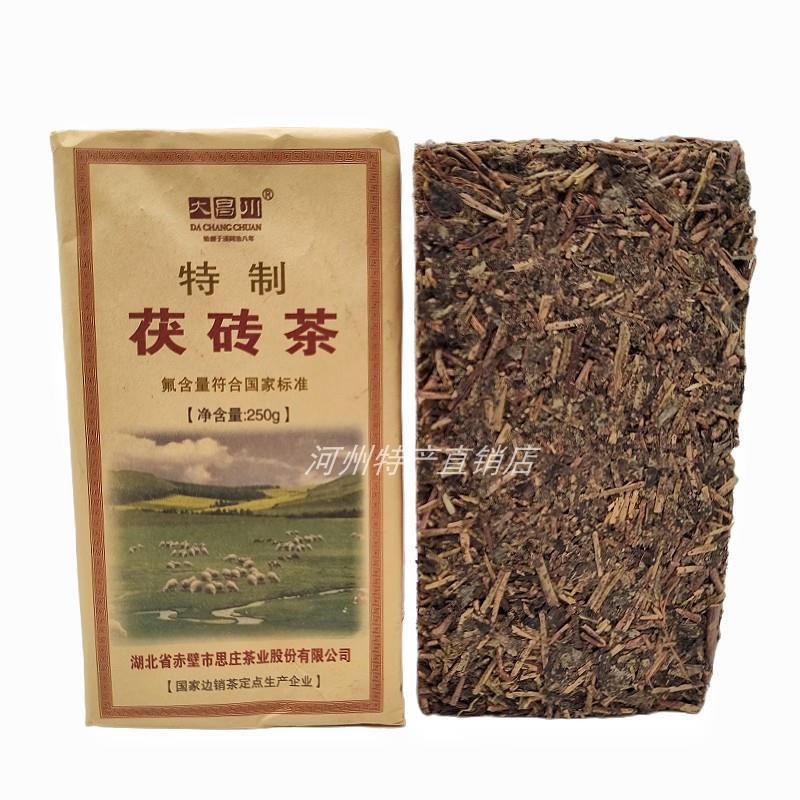 大昌川茯砖茶黑茶低氟特制川砖茶熬茶藏族酥油茶青海奶茶250gX2块