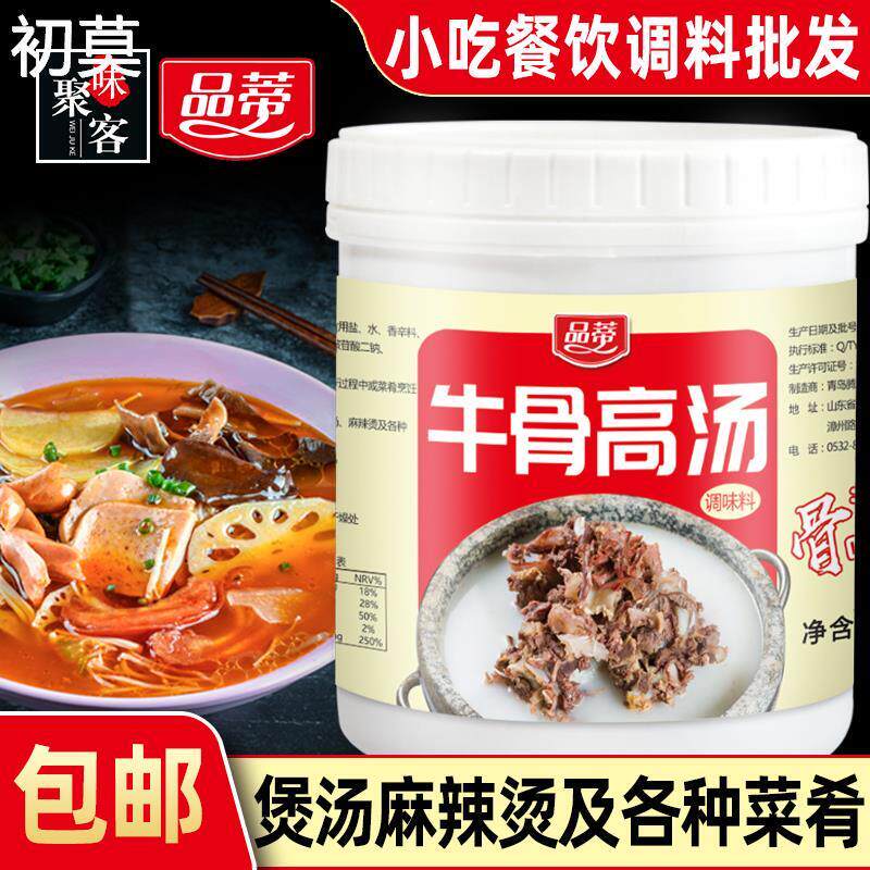 品蒂高汤牛骨浓香风味1kg