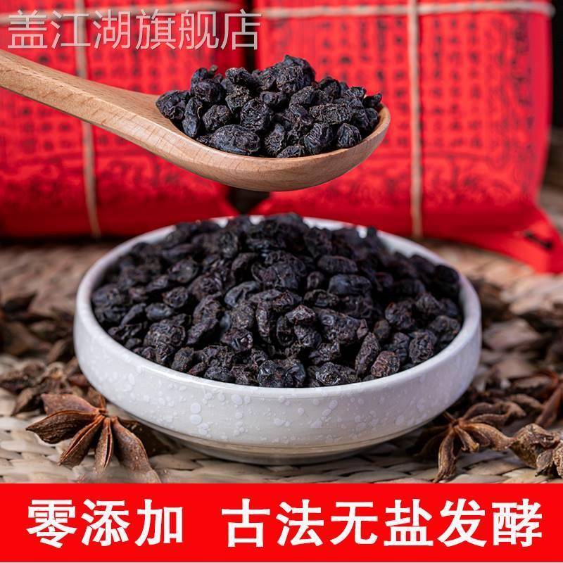 杨晋记淡豆豉350g正宗黄姚豆豉无盐发酵原味黑豆豉干烹饪调味佐料