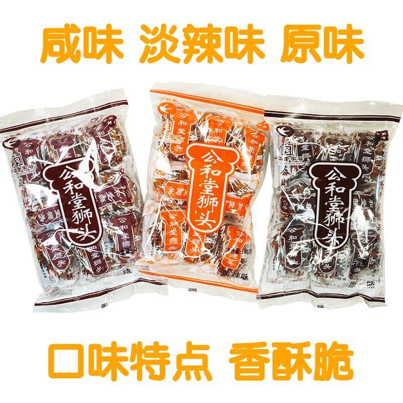 安徽合肥特产公和堂狮子头传统食品糕点心240g特色小吃零食香酥脆