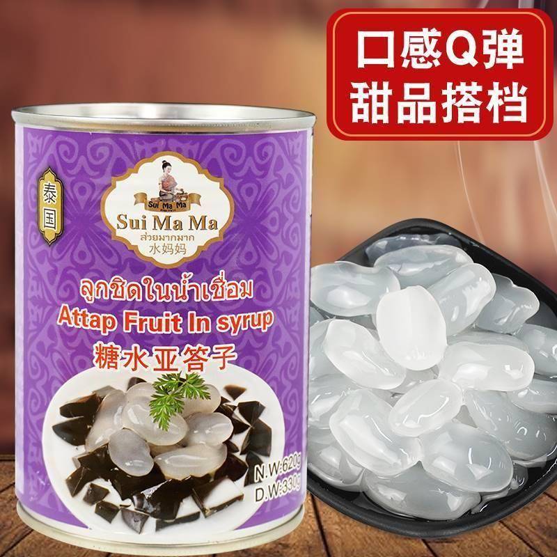 糖水罐头泰国亚达子即食水果罐头亚答子棕榈果肉奶茶店甜品565克