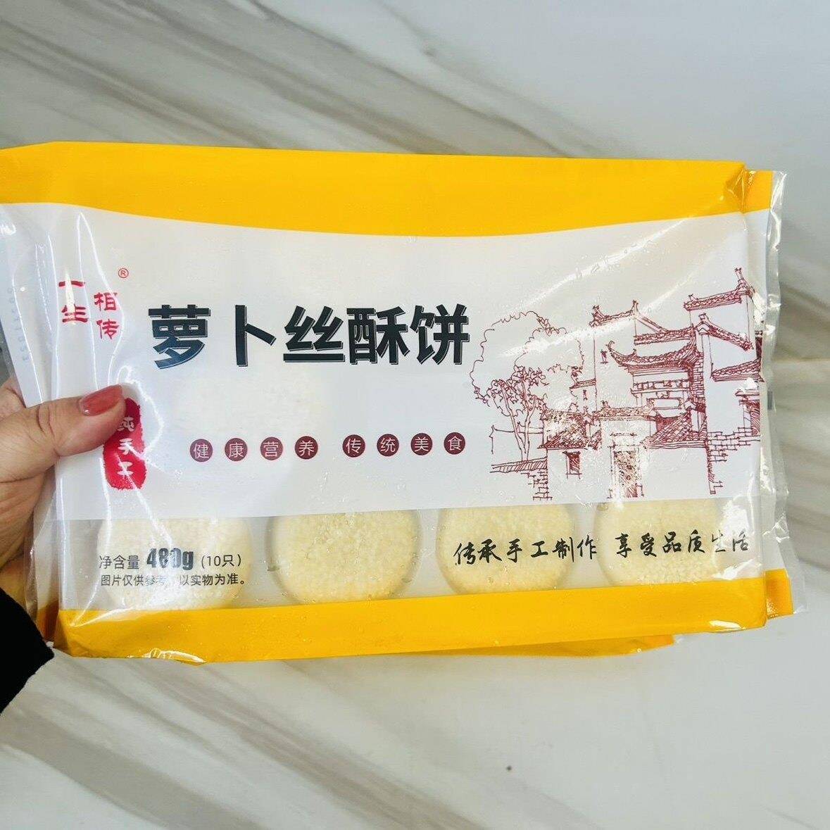 新品常州萝卜丝酥饼馅饼半成品早餐点心手工麻糕速食商用烧饼一生