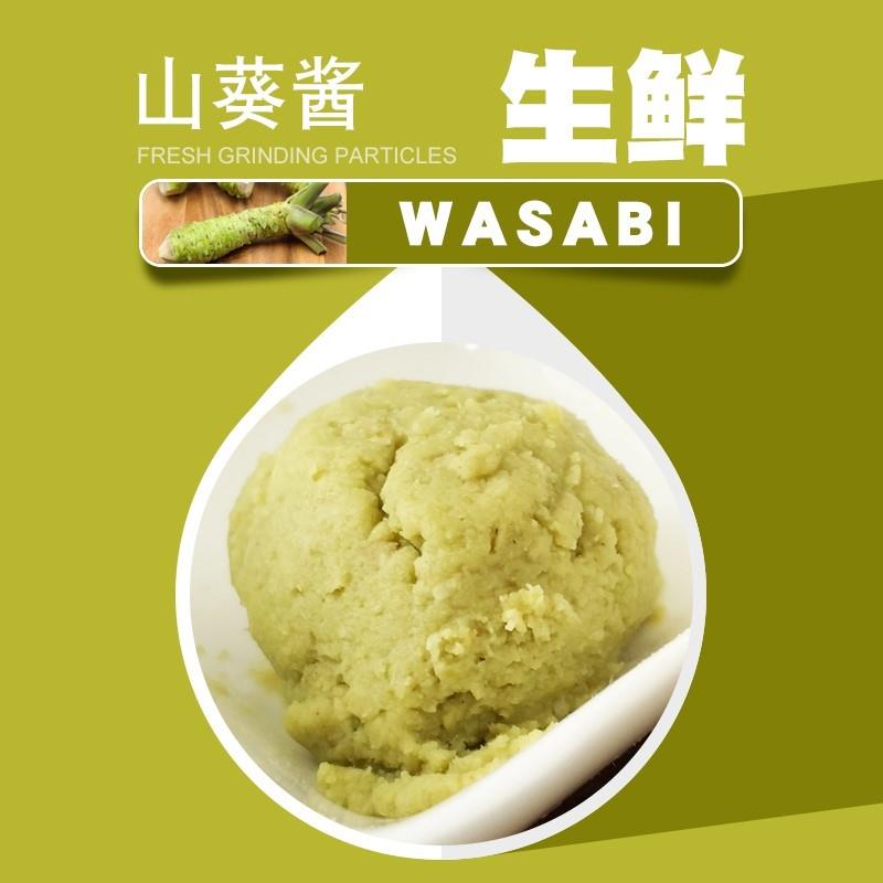 生鲜芥末山葵鲜芥末刺身寿司芥末新鲜山葵酱膏绿200g生鱼片日料用