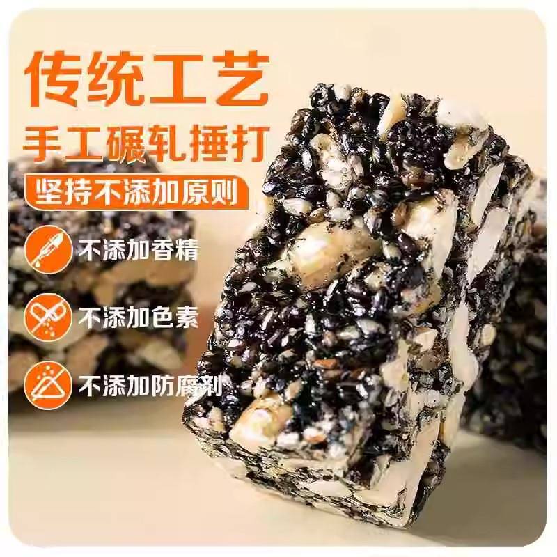 原味黑芝麻花生酥糖500g老式传统手工芝麻糖糕点年货孕妇零食酥脆