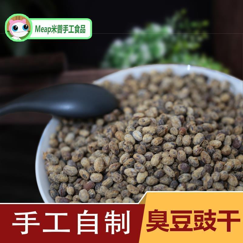 河南濮阳特产酱豆子豆豉干豆鼓干原味散装臭豆豉农家自制豆食豆豉