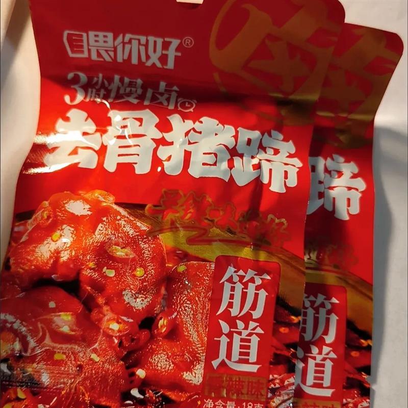 喂你好去骨猪蹄袋装黄豆酱卤味无骨猪蹄香辣猪脚即食休闲零食小吃