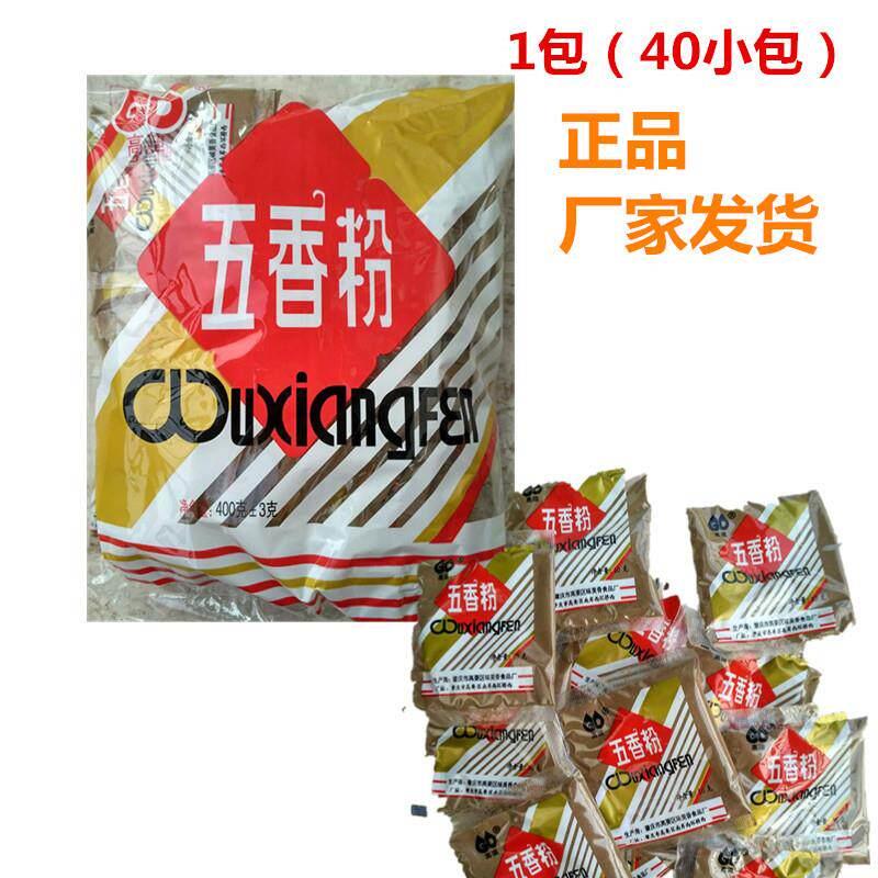五香粉沙姜胡椒精选优质广东高迪风味烧烤腌料烤肉撒料调味料包邮
