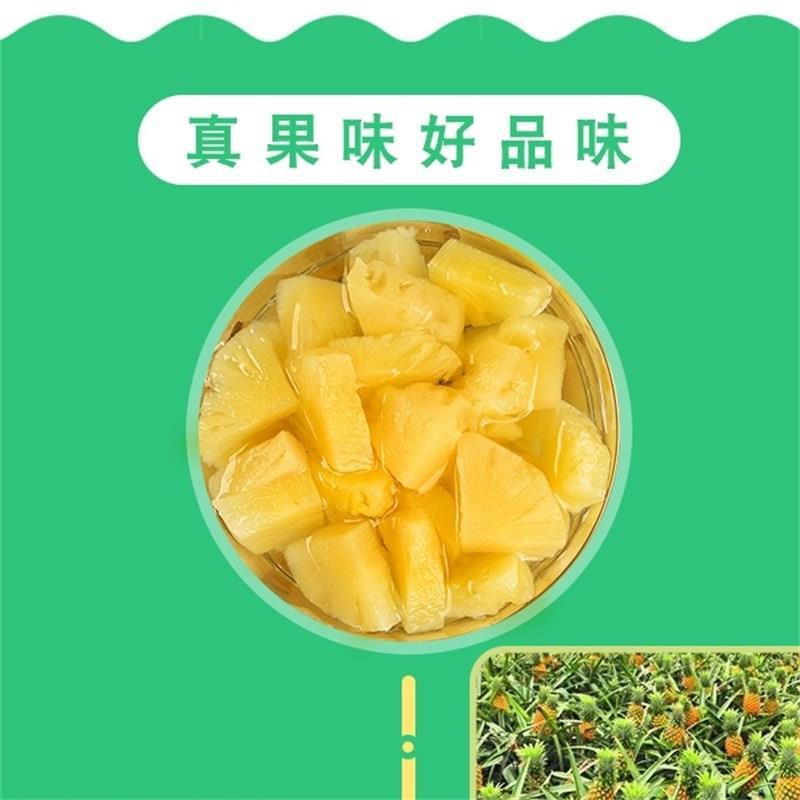 菠萝罐头烘焙6斤湛江整箱披萨水果捞徐闻糖水菠萝碎米罐头3kg商用