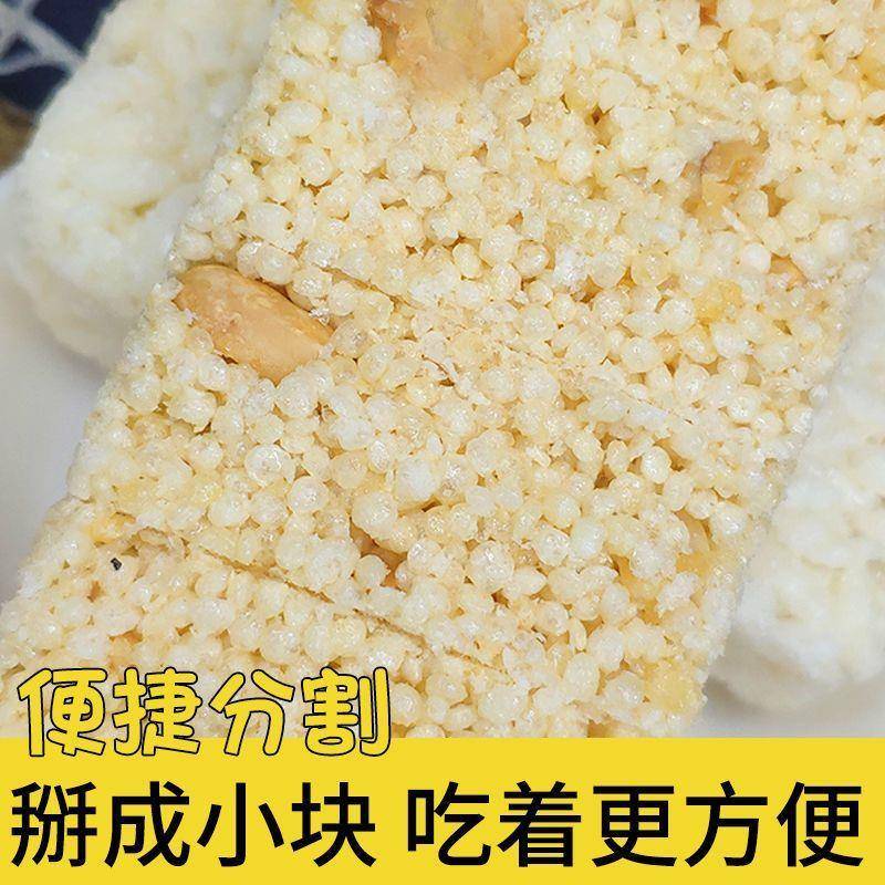 炒米糖年货重庆米花糖零食代餐中式糕点特产花生小米酥