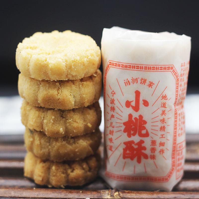 新品宁波特产葱油小桃酥小包装老式酥饼手工桃酥200g糕点饼干零食