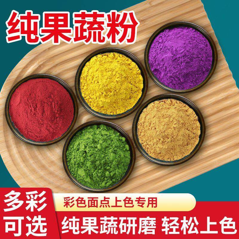 天然果蔬粉食用色素紫薯南