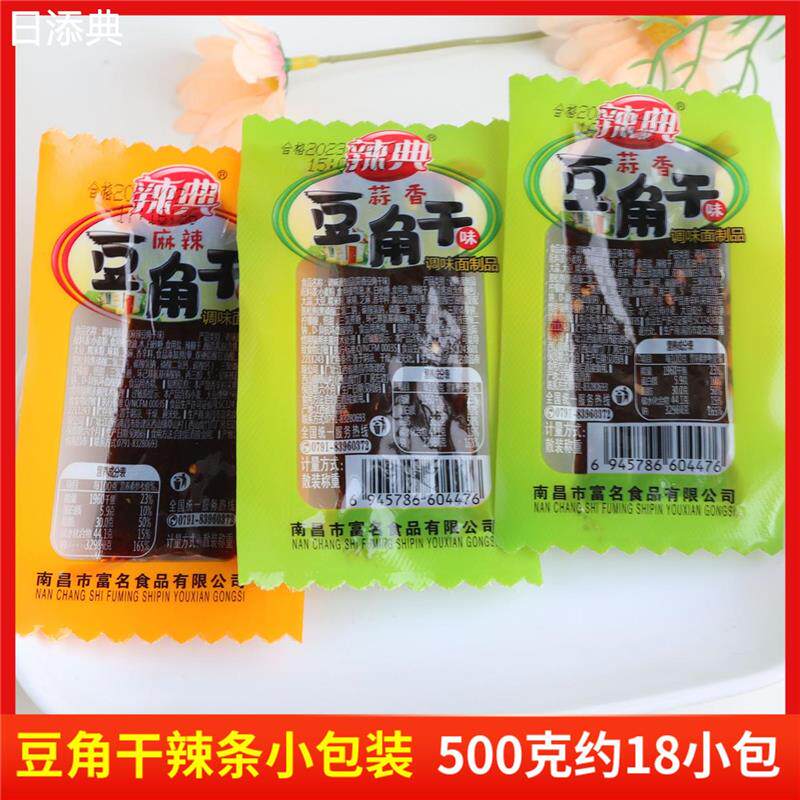 辣典蒜香豆角干香辣味500g江西特产麻辣零食大蒜小包装面筋辣条