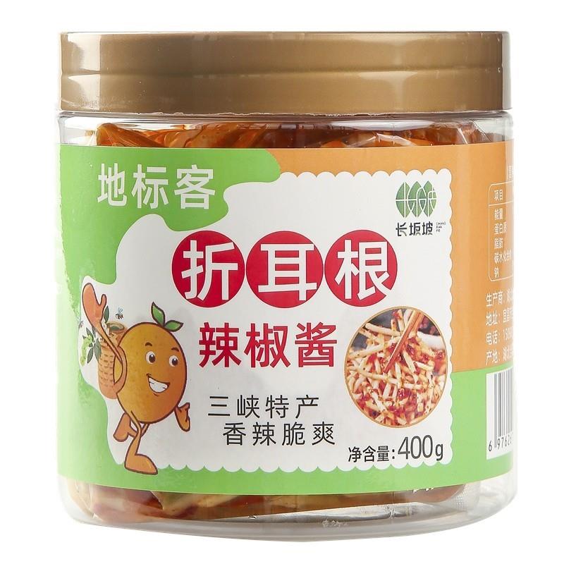 折耳根凉拌装鱼腥草新鲜开袋即食香辣油辣椒嫩根酸辣下饭菜