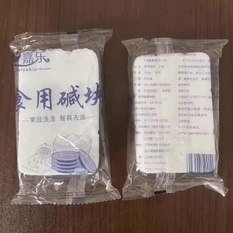 嘉乐食用碱块 发酵面制品糕点面食粽子碱粉150g 方便口碱清洁去污