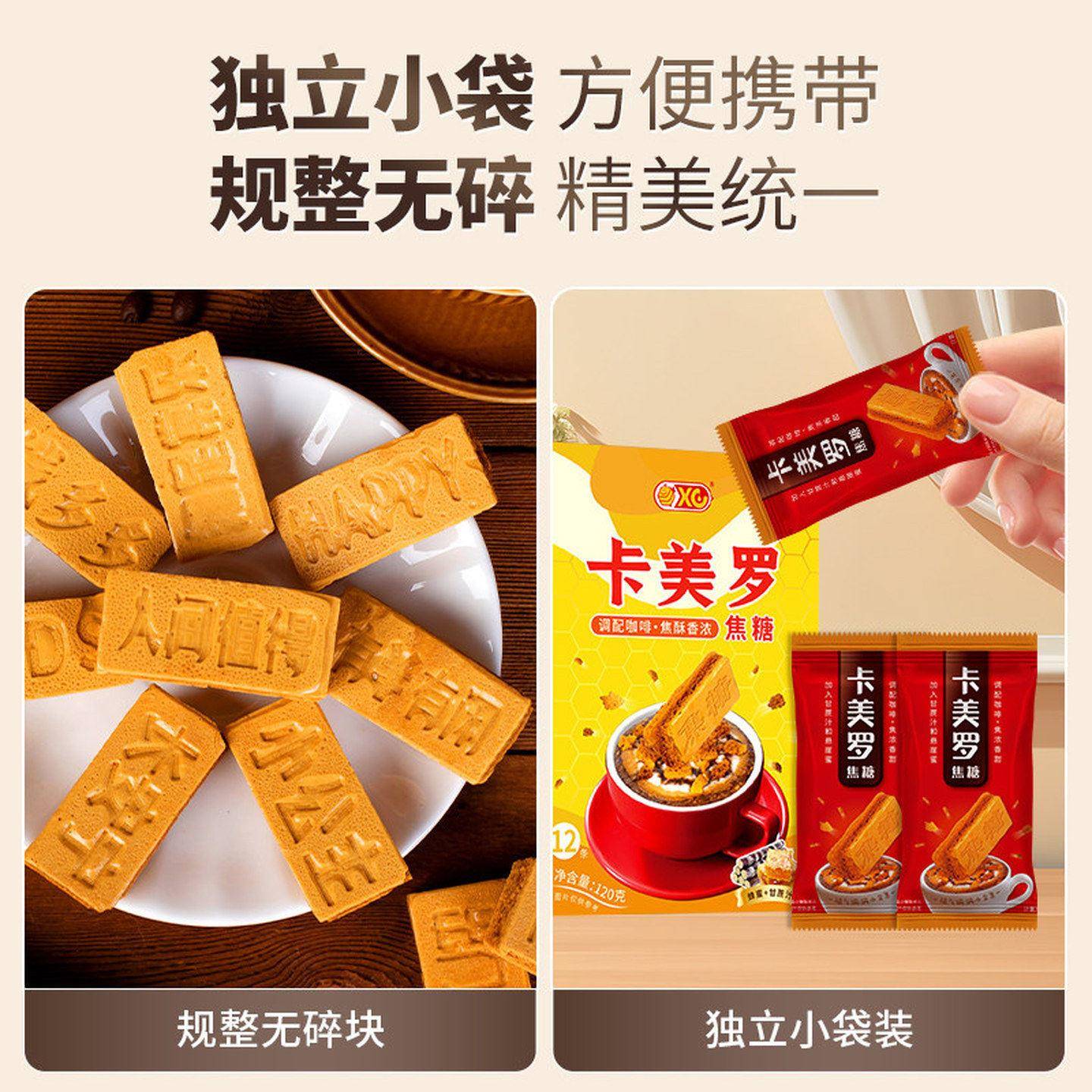 乐咖派卡美罗官方咖啡伴侣蜂窝焦方糖专用袋瓶装商用糖包咖啡糖包